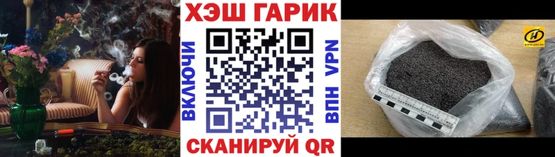 наркошоп Нововоронеж ГАШ гашик