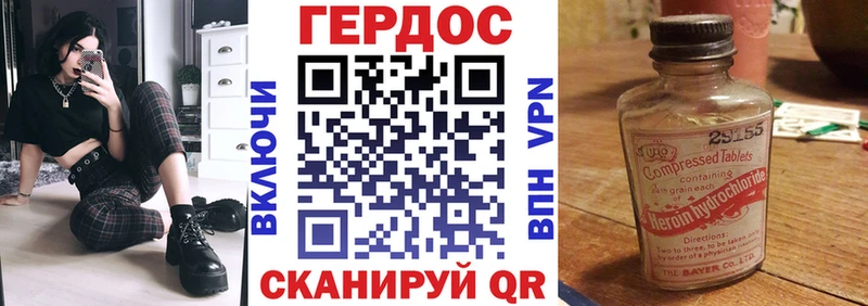 ГЕРОИН VHQ Нововоронеж