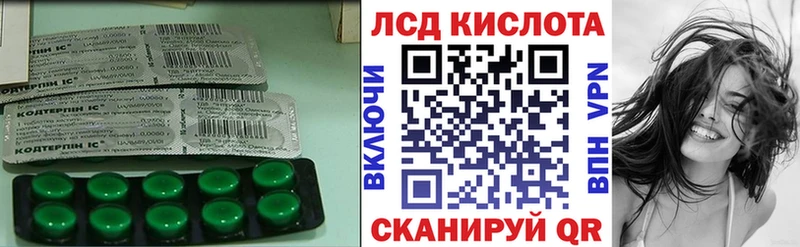 ЛСД экстази кислота закладки Нововоронеж