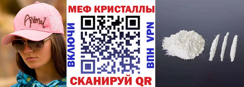 Мефедрон кристаллы Нововоронеж