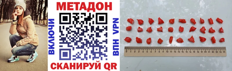 Метадон мёд Нововоронеж
